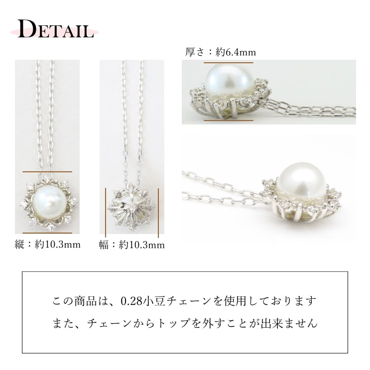 ネックレスダイヤモンドアコヤ真珠天然ダイヤ | 51499