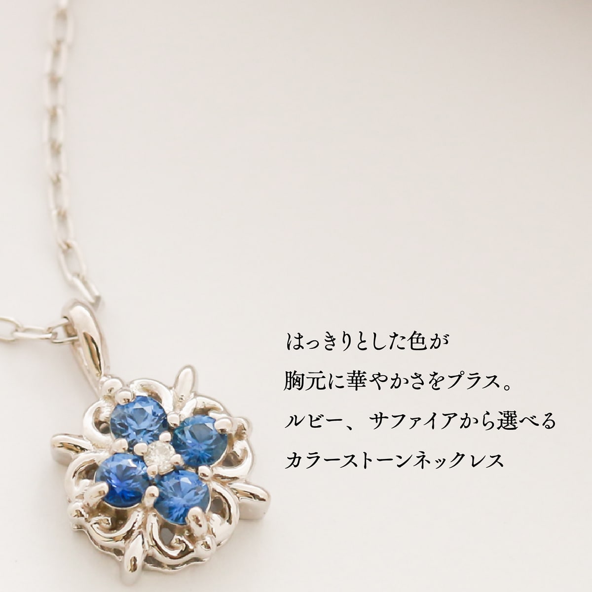 ルビーネックレスサファイアダイヤモンドネックレス | 51859cs