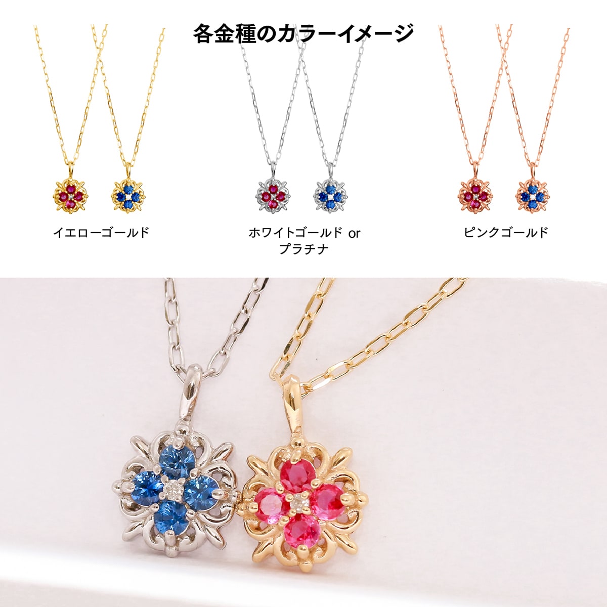 ルビーネックレスサファイアダイヤモンドネックレス | 51859cs