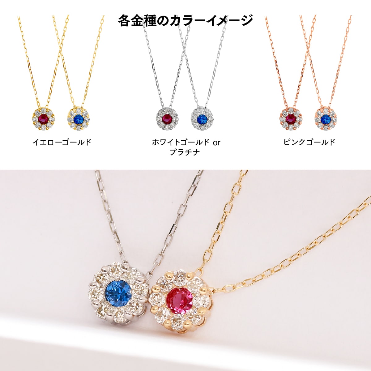ルビーネックレスサファイアダイヤモンドネックレス | 51911cs