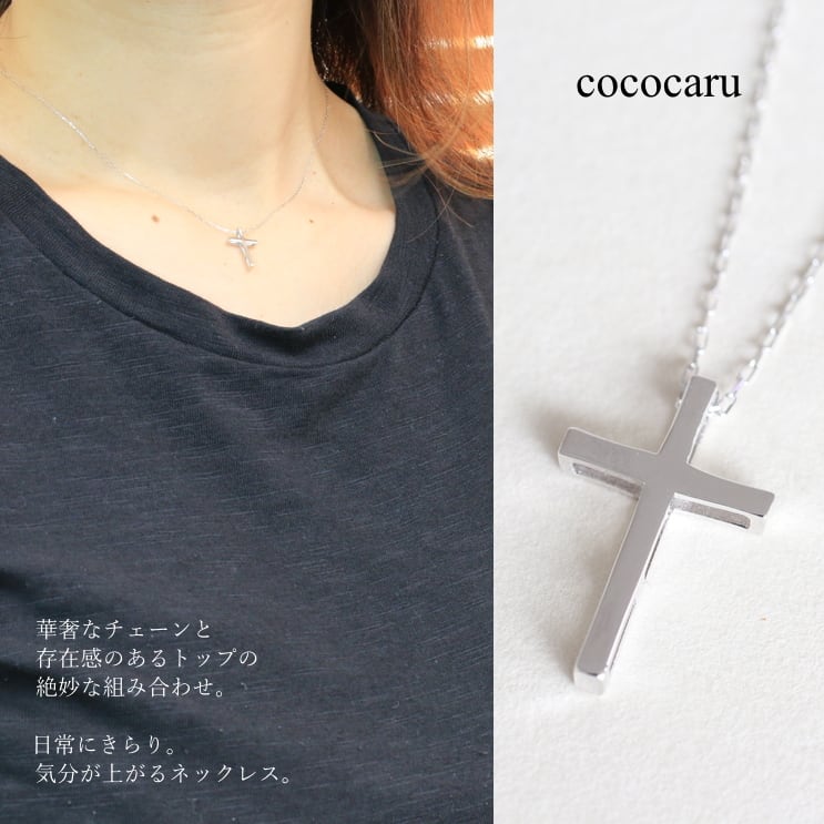 ネックレスクロス | 52469