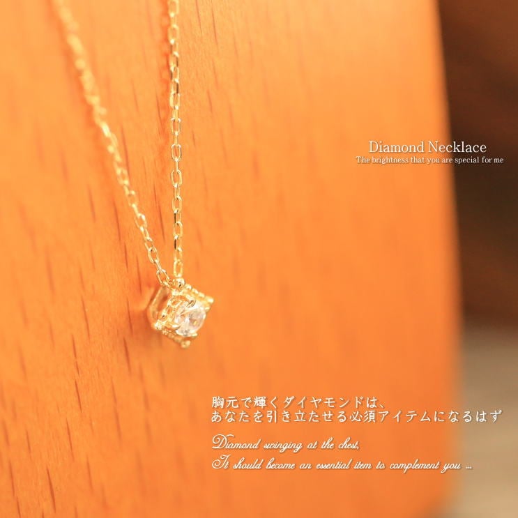 ネックレスダイヤモンド一粒天然ダイヤ | 52642