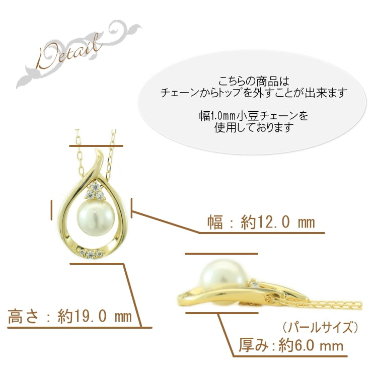 ネックレスダイヤモンドアコヤ真珠天然ダイヤ | 52657