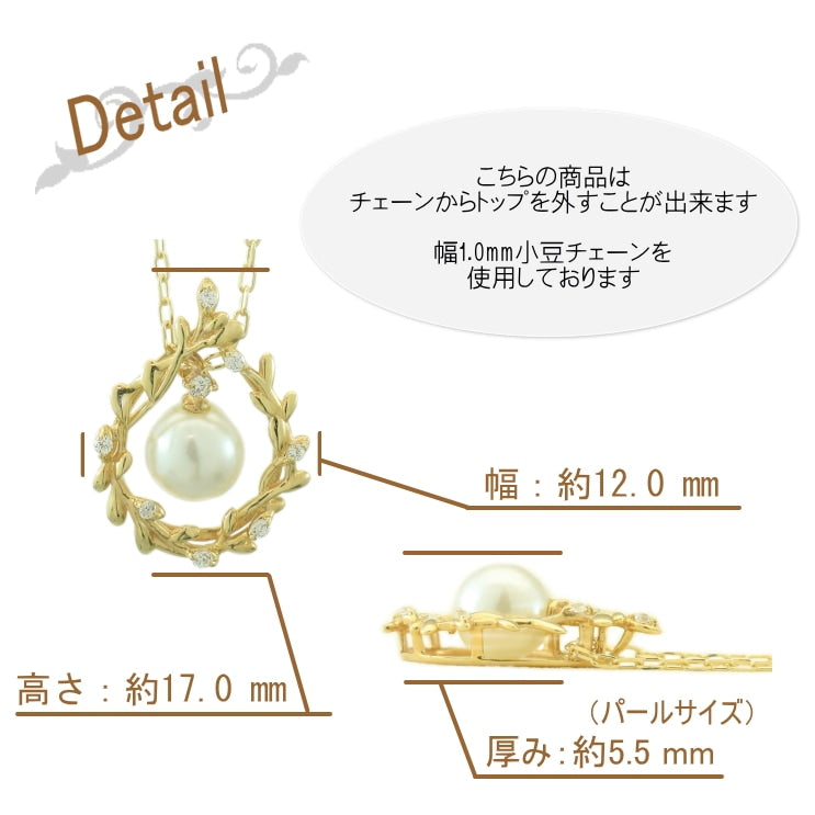 ネックレスダイヤモンドアコヤ真珠天然ダイヤ | 52706