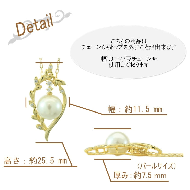 ネックレスダイヤモンドアコヤ真珠天然ダイヤ | 52721