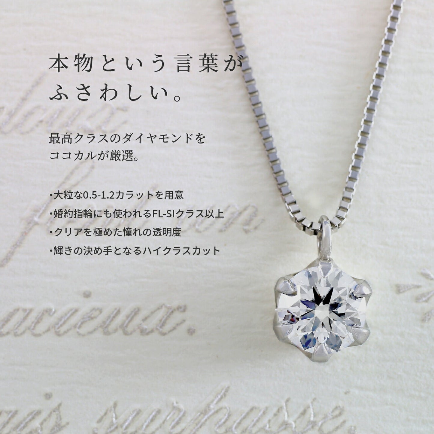 0.754ct鑑定済プラチナダイヤモンドネックレス