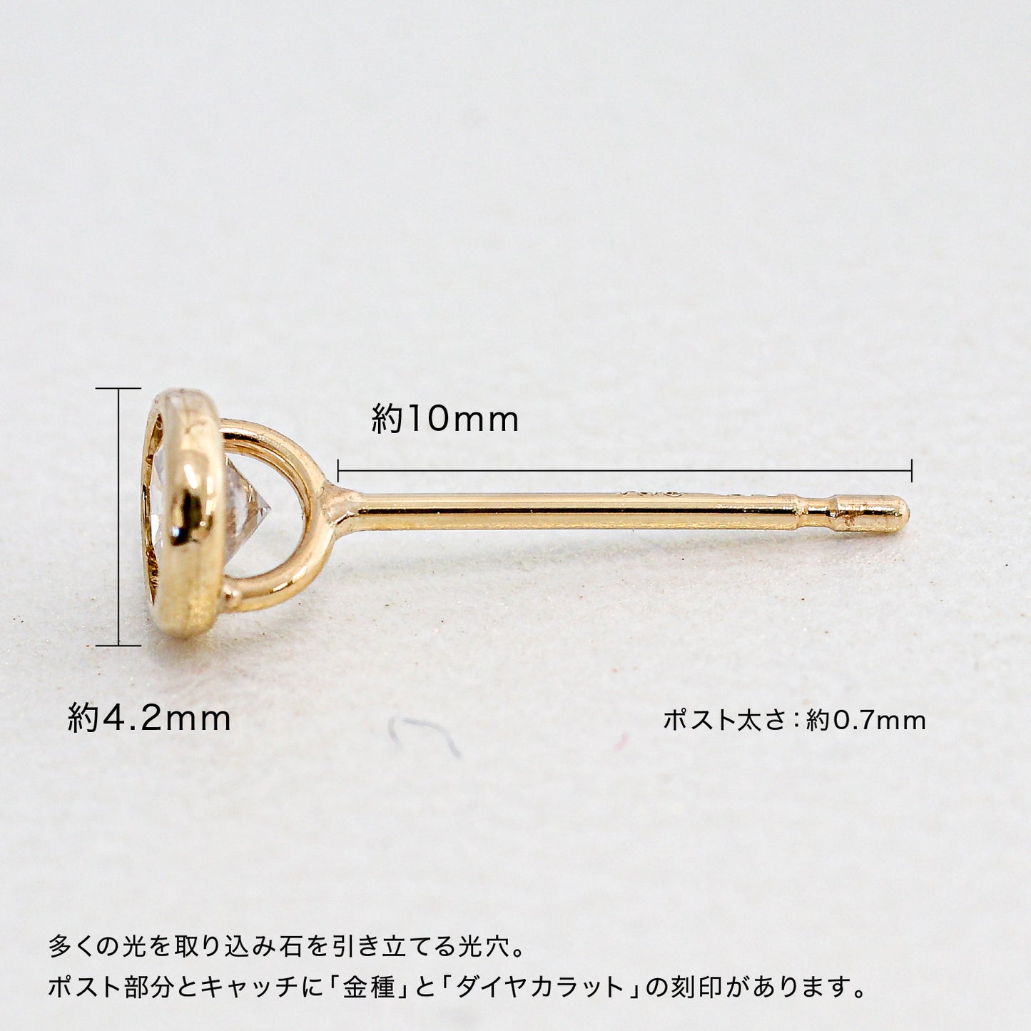 覆輪ダイヤモンドスタッドピアス 0.26ct | ae-9-2