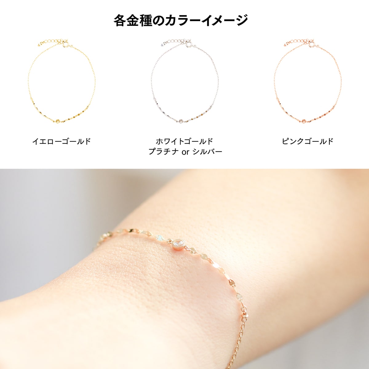 天然ダイヤモンド小豆チェーンブレスレット アジャスター付き | ae16