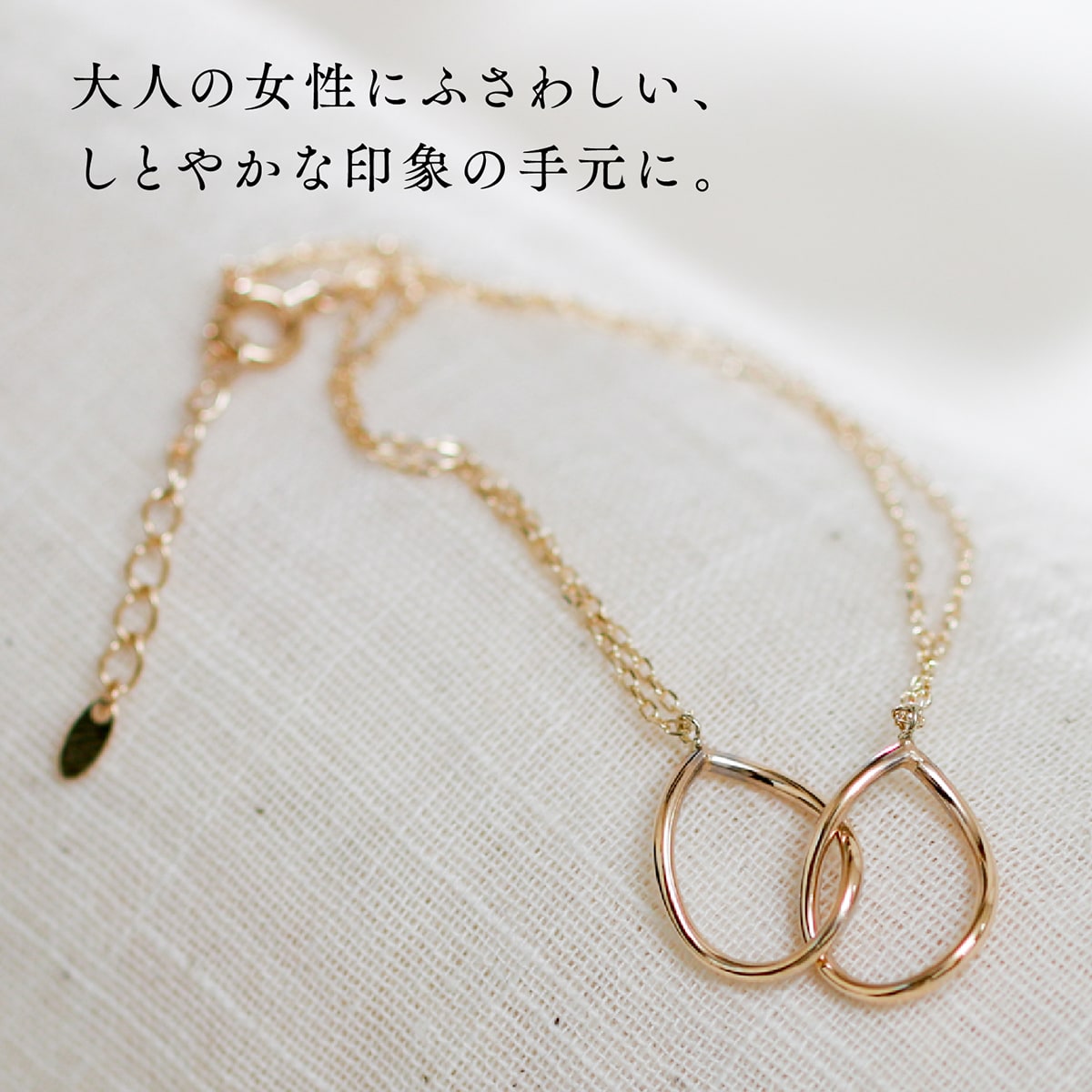 小豆チェーン2連ブレスレット アジャスター付き | ae17