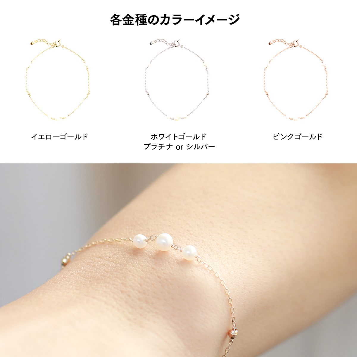 淡水パール小豆チェーンブレスレット アジャスター付き | ae18