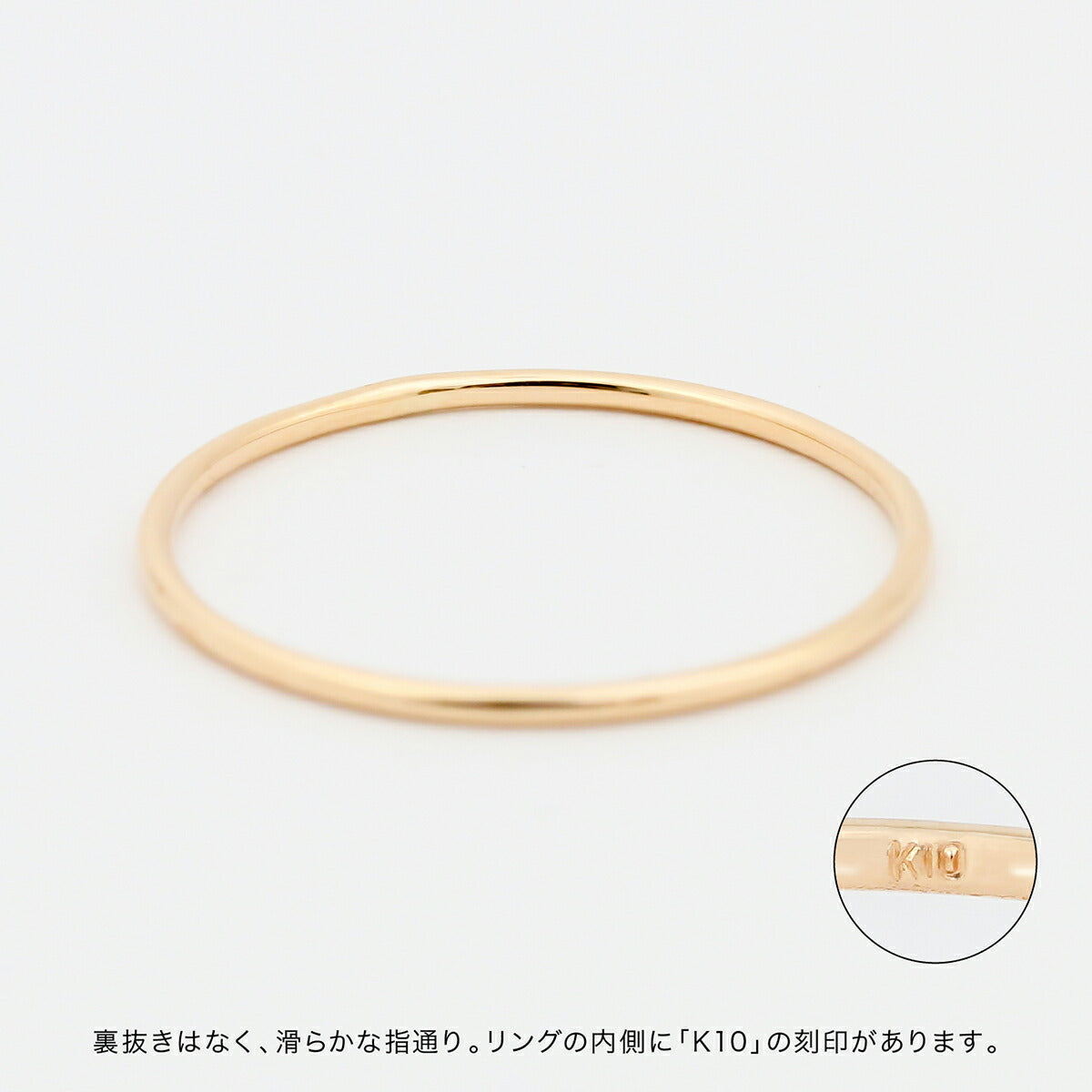 地金リング 極細リング K10イエローゴールド | ae19
