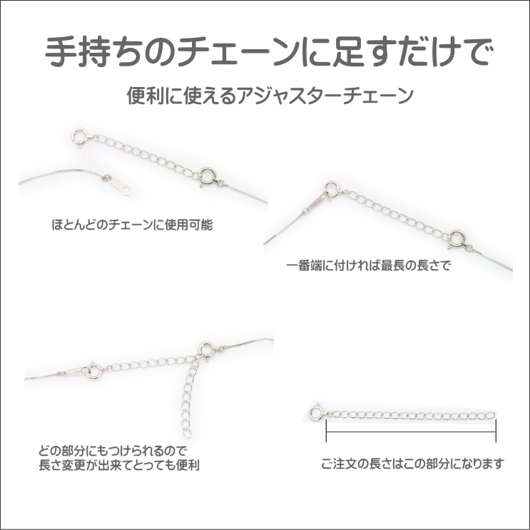 切り売り アジャスター ネックレス チェーン | chain-kiri-ajya