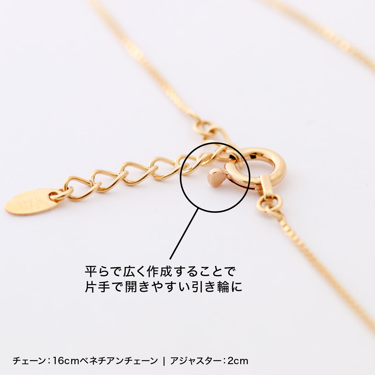 ベネチアンチェーンブレスレット アジャスター付き | bbe060