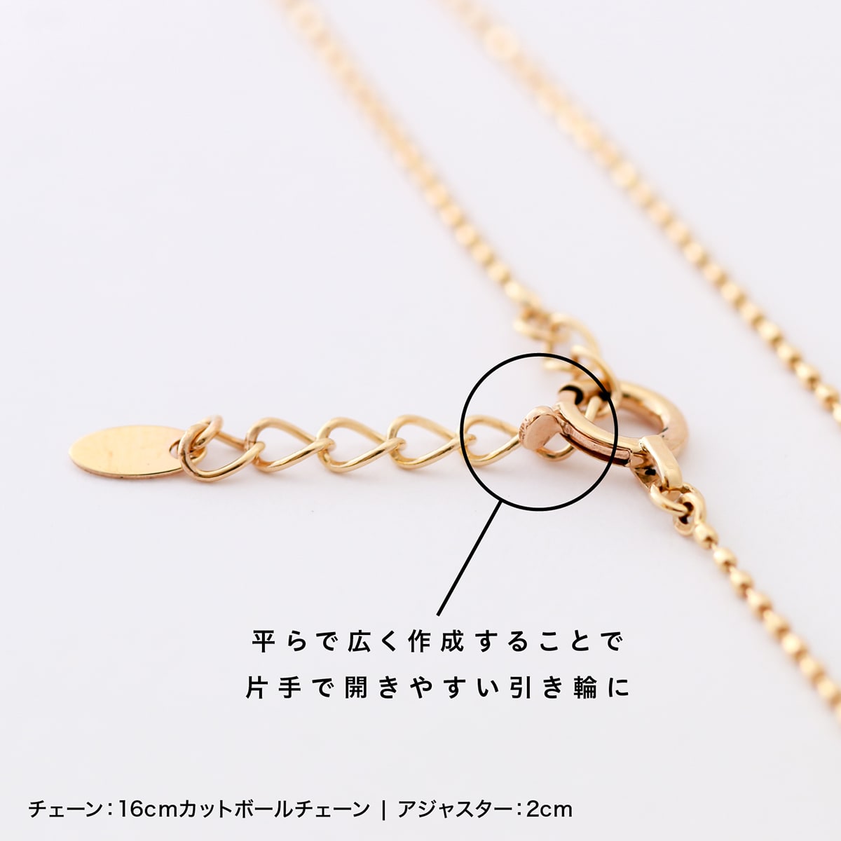 カットボールチェーンブレスレット アジャスター付き | bct080