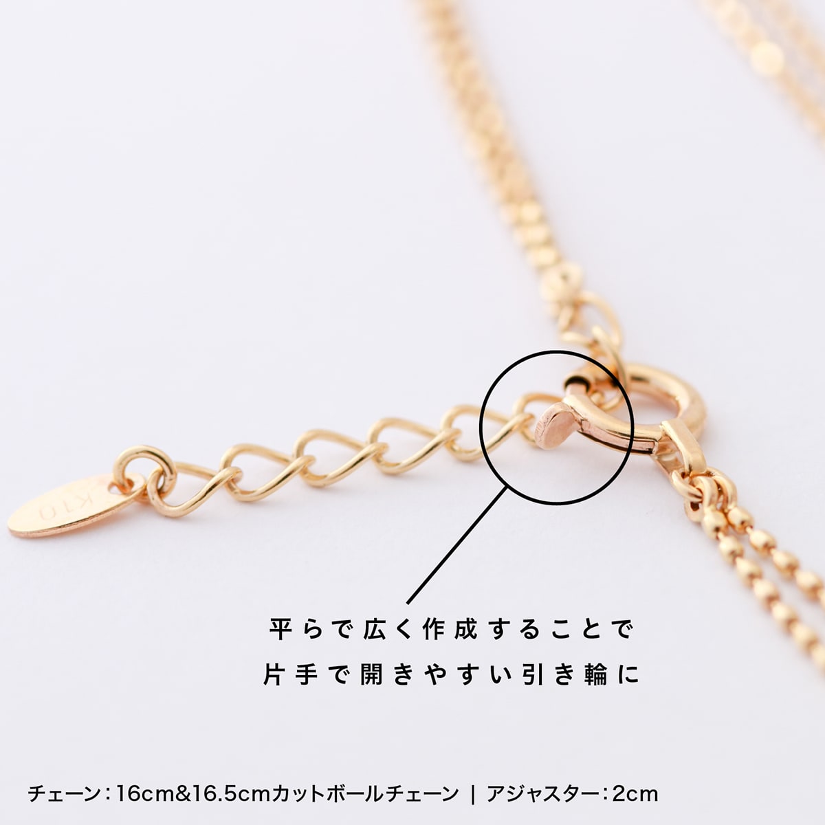 カットボールチェーン2連ブレスレット アジャスター付き | bct080bct080
