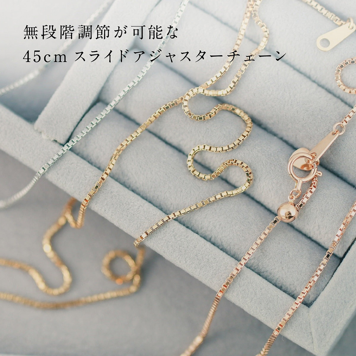 ネックレス チェーン スライドベネチアン 幅1.2mm 長さ45cm | chain-bene-slide-1.2