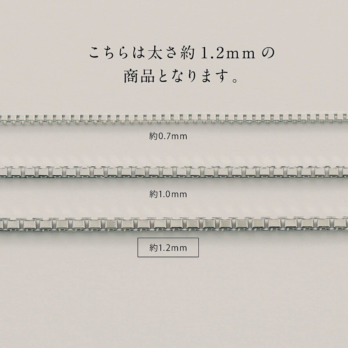 ネックレス チェーン スライドベネチアン 幅1.2mm 長さ45cm | chain-bene-slide-1.2