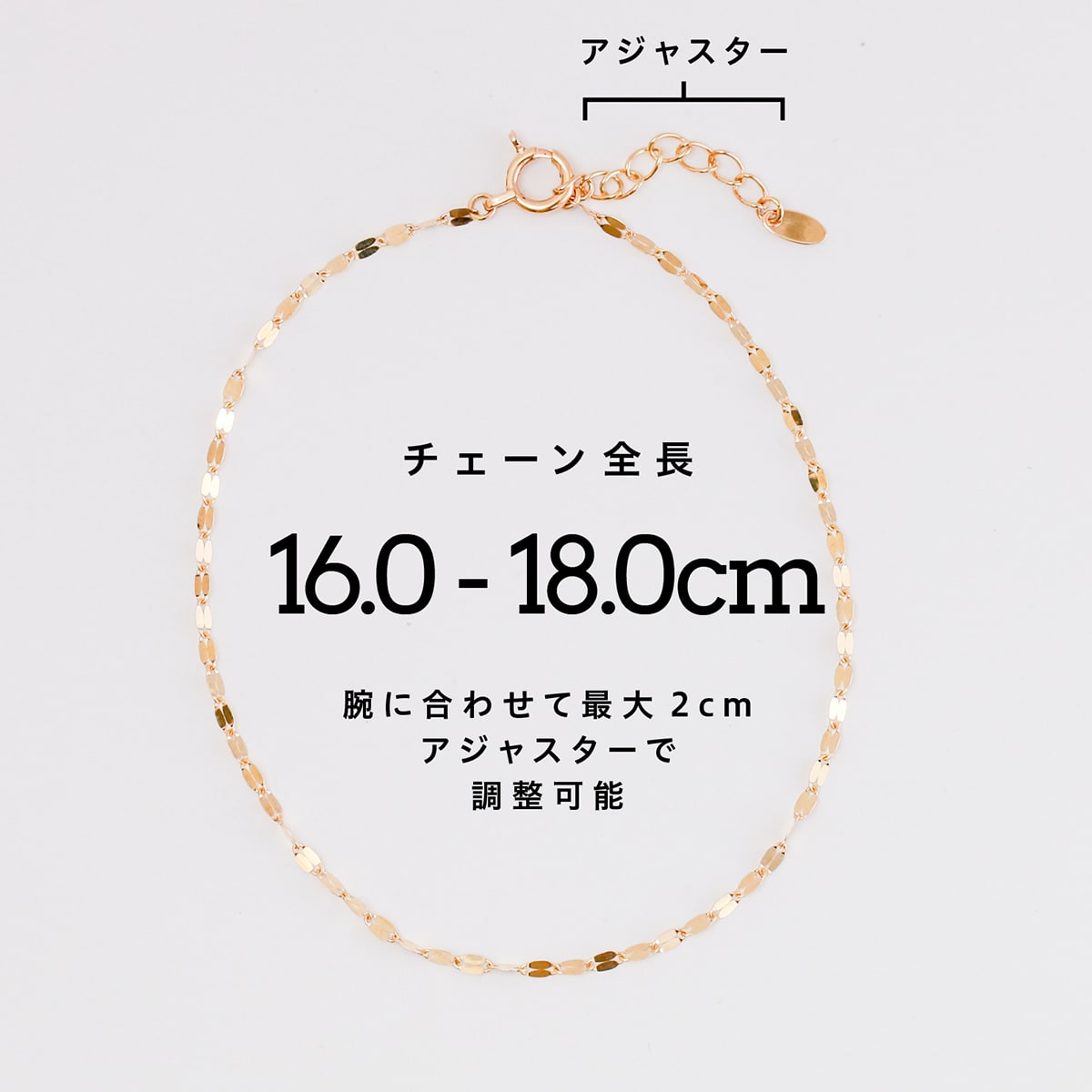 フラワーチェーンブレスレット アジャスター付き | bfw025