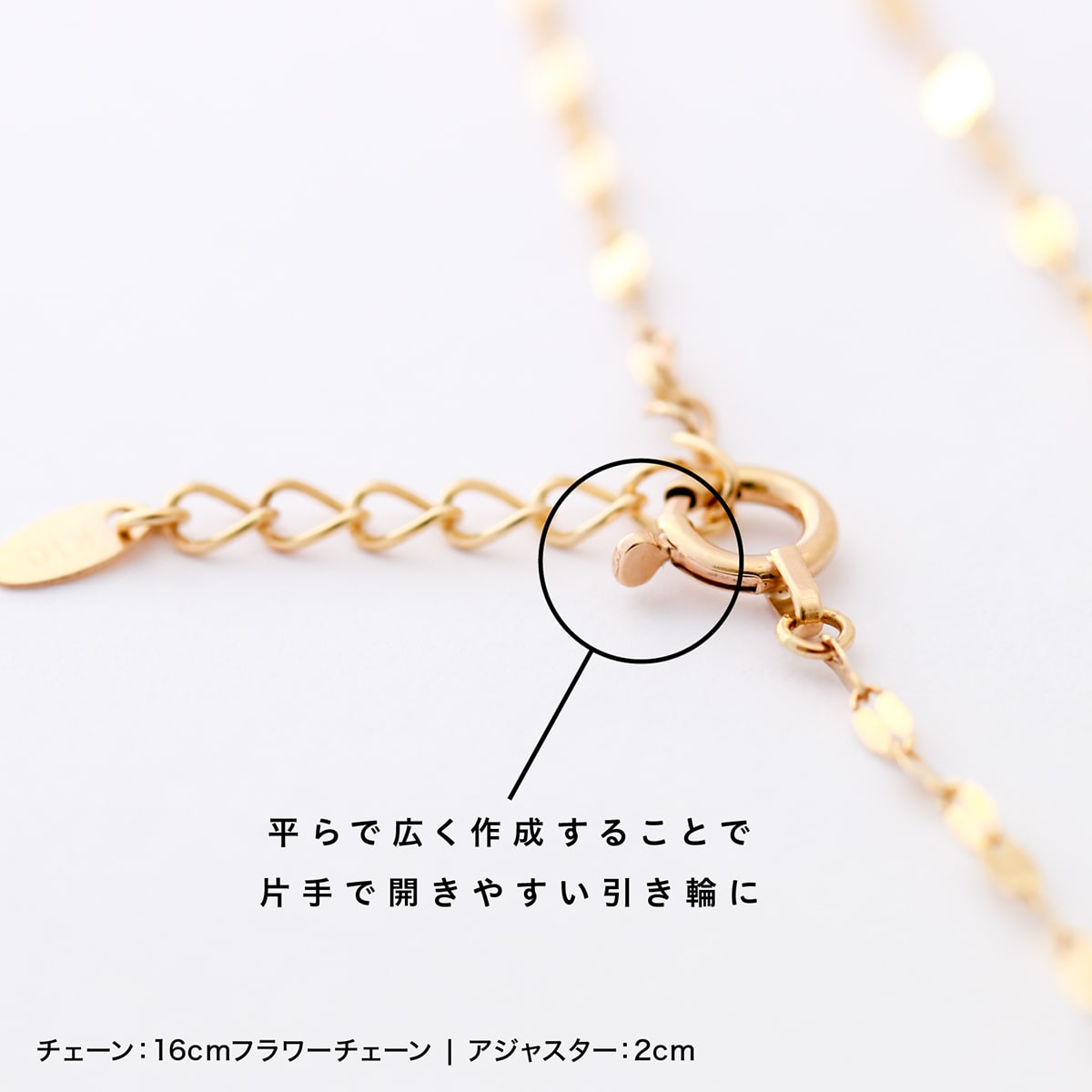 フラワーチェーンブレスレット アジャスター付き | bfw025