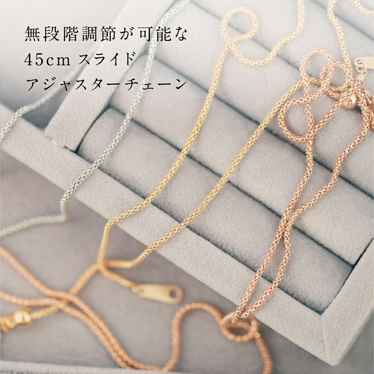 ネックレス チェーン ボンバータ スライドアジャスター 幅1.4mm 長さ45cm | chain-bon-1.4