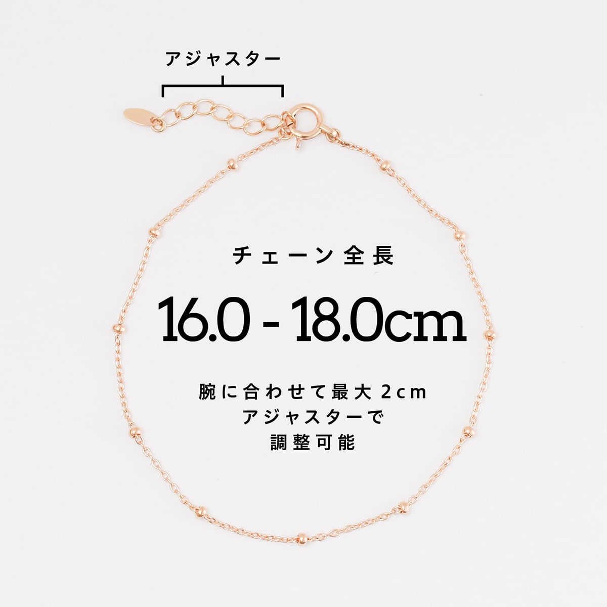 ステーションチェーンブレスレット アジャスター付き | bst028
