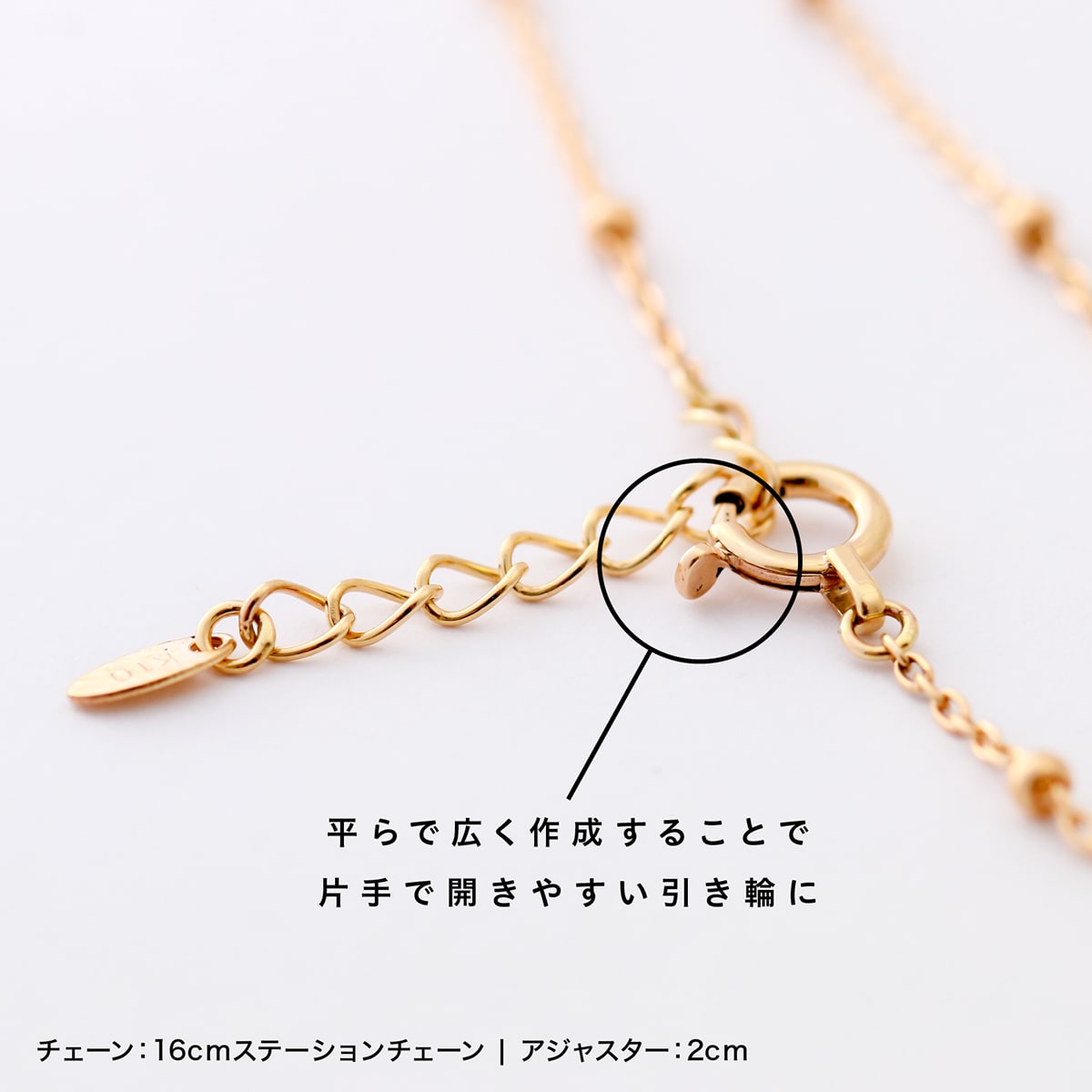 ステーションチェーンブレスレット アジャスター付き | bst028