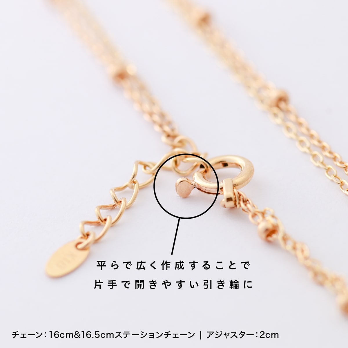 ステーション&小豆チェーン2連ブレスレット アジャスター付き | bst028baz024