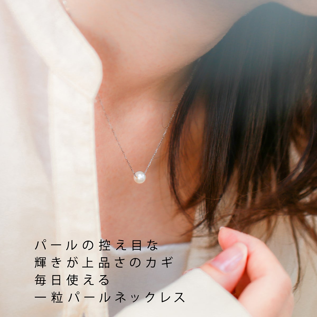 ネックレス一粒淡水パール | co-5
