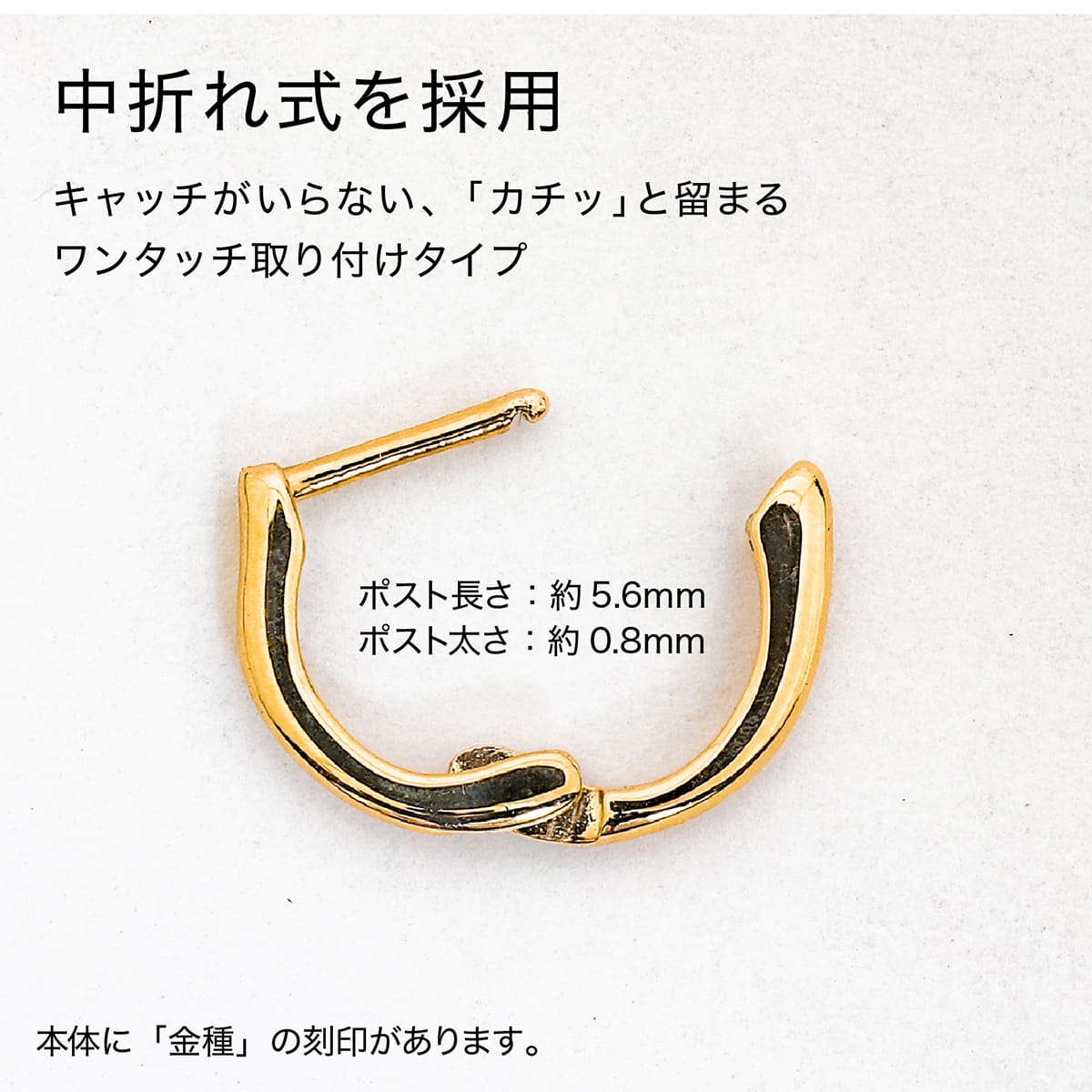 フープピアス(中折れ式) | cop-2