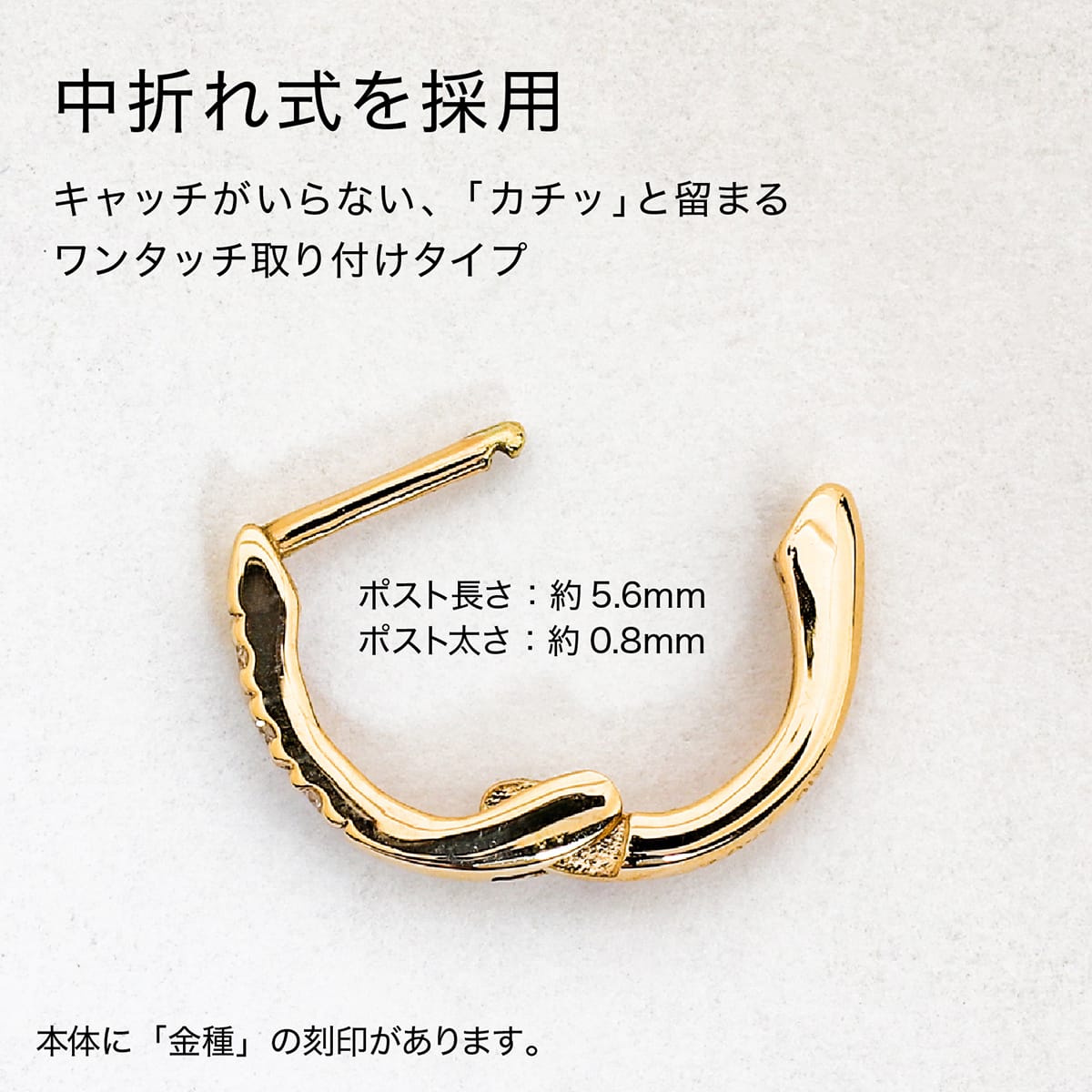 天然ダイヤモンドフープピアス(中折れ式) | cop-5