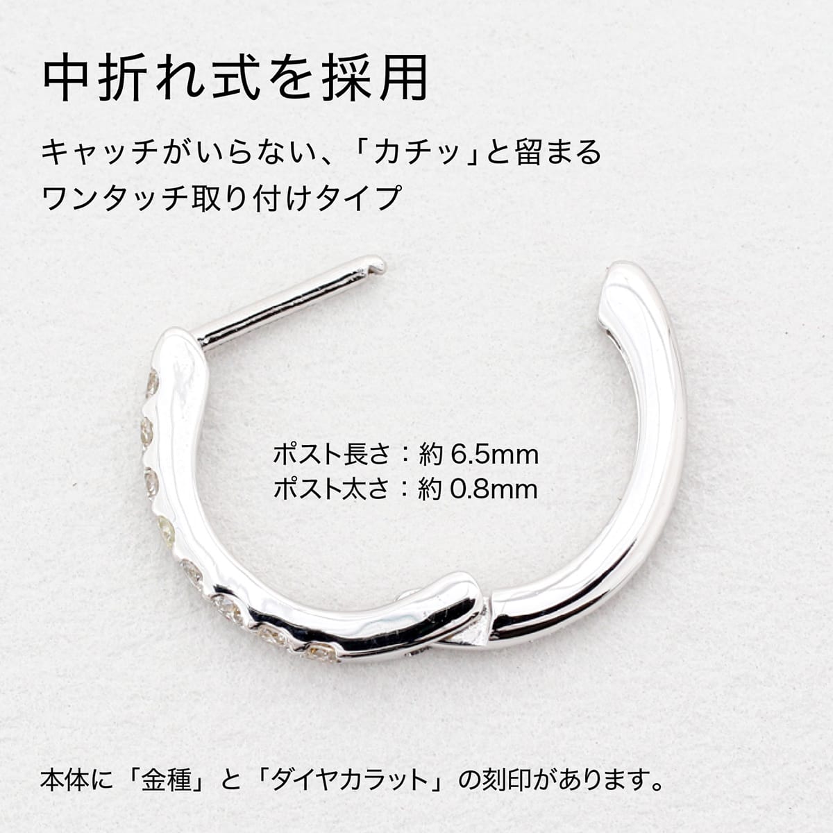 天然ダイヤモンドフープピアス(中折れ式) | cop-6