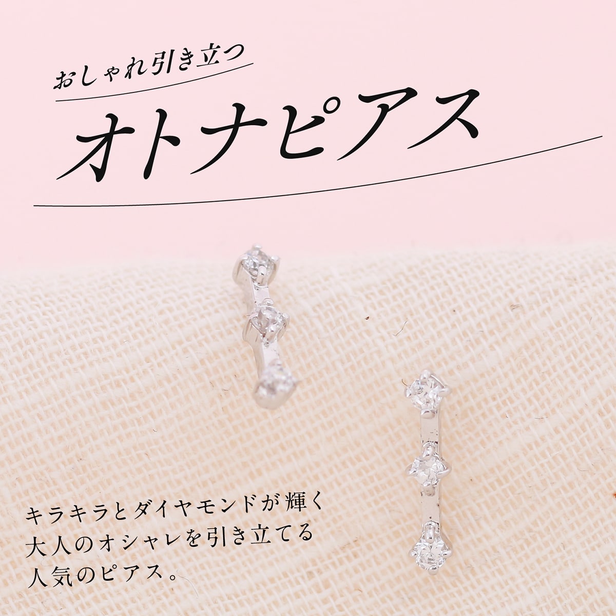 天然ダイヤモンドピアス | cp1136