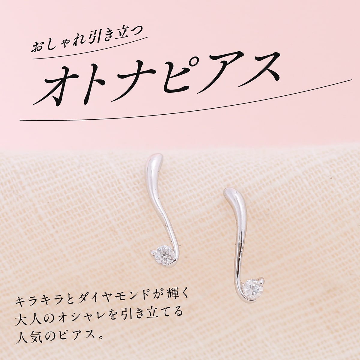 天然ダイヤモンドピアス | cp1147