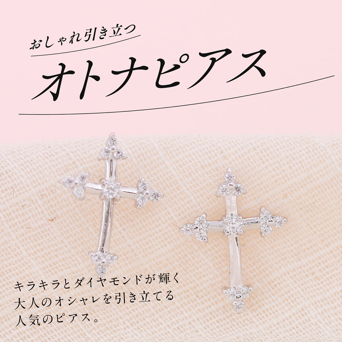 天然ダイヤモンドピアス | cp1259