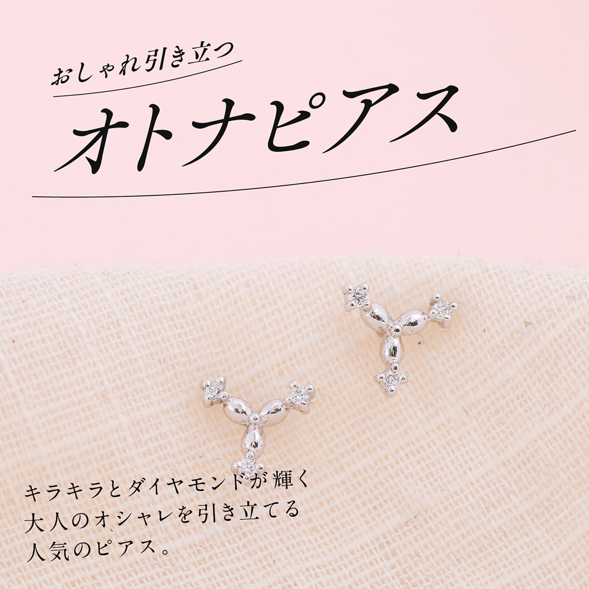 天然ダイヤモンドピアス | cp1295