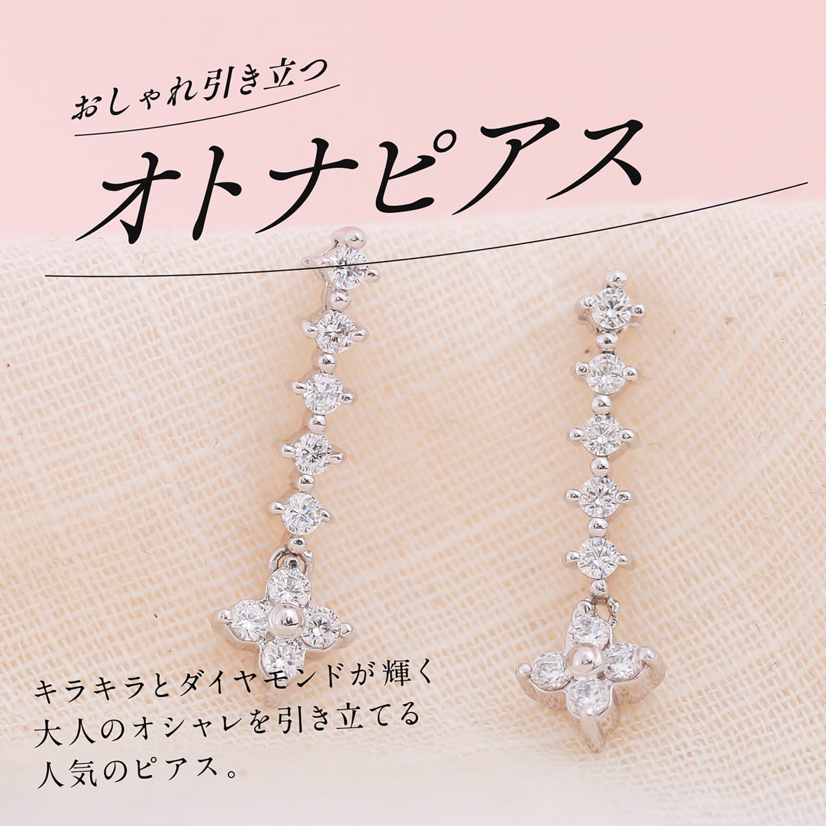 天然ダイヤモンドピアス | cp1337