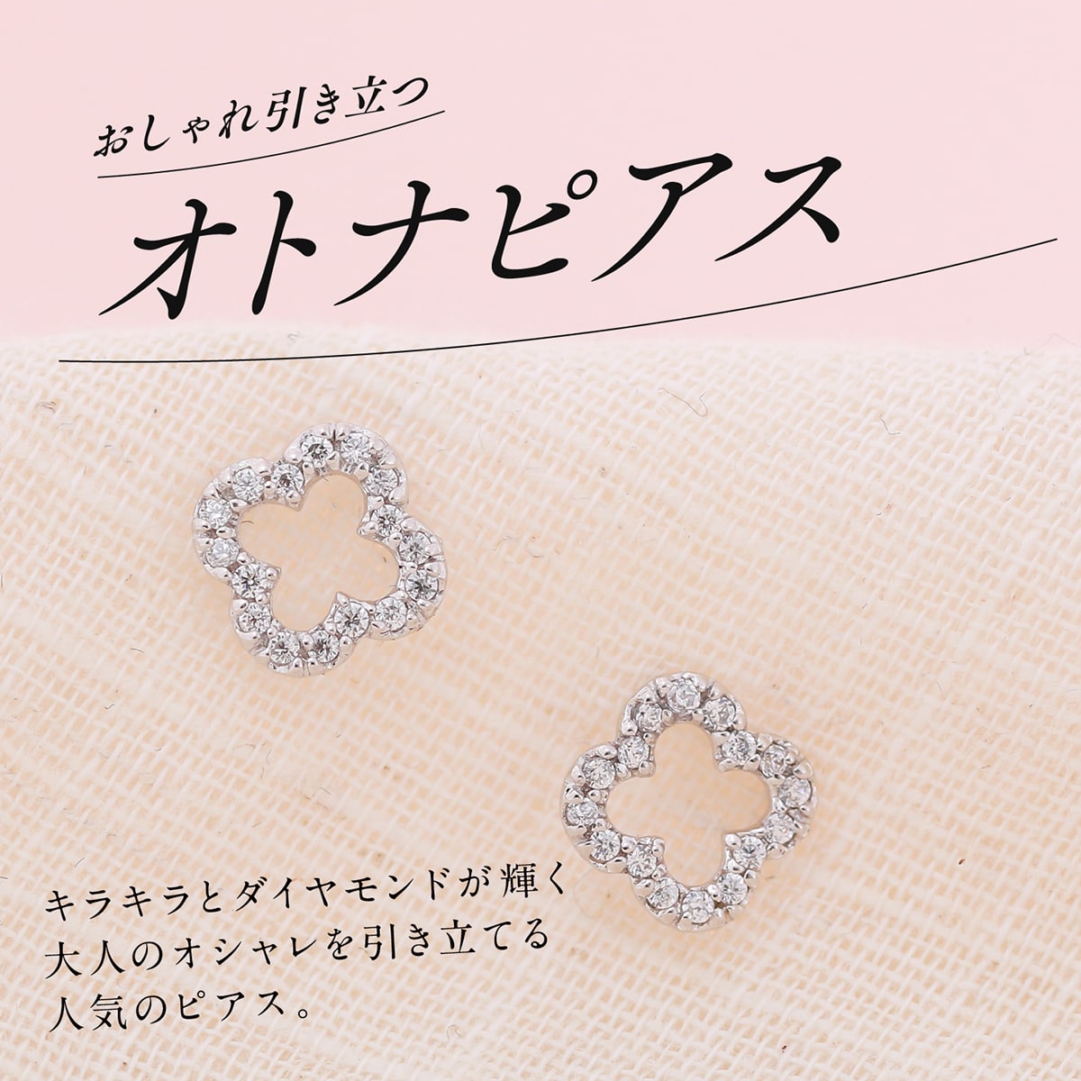 天然ダイヤモンドピアス | cp1533