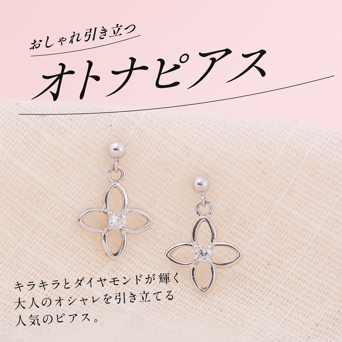 天然ダイヤモンドピアス | cp1696