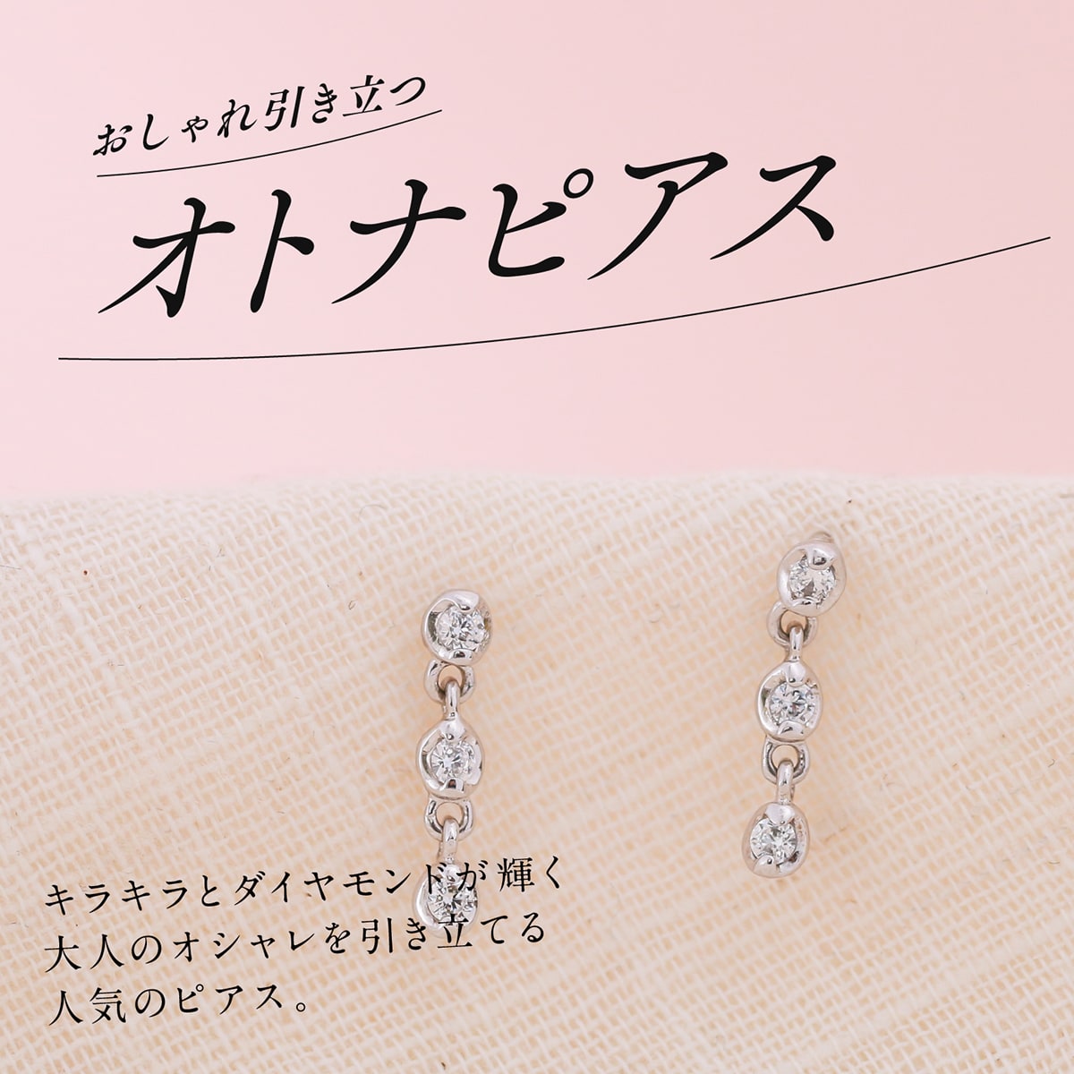 天然ダイヤモンドピアス | cp1745