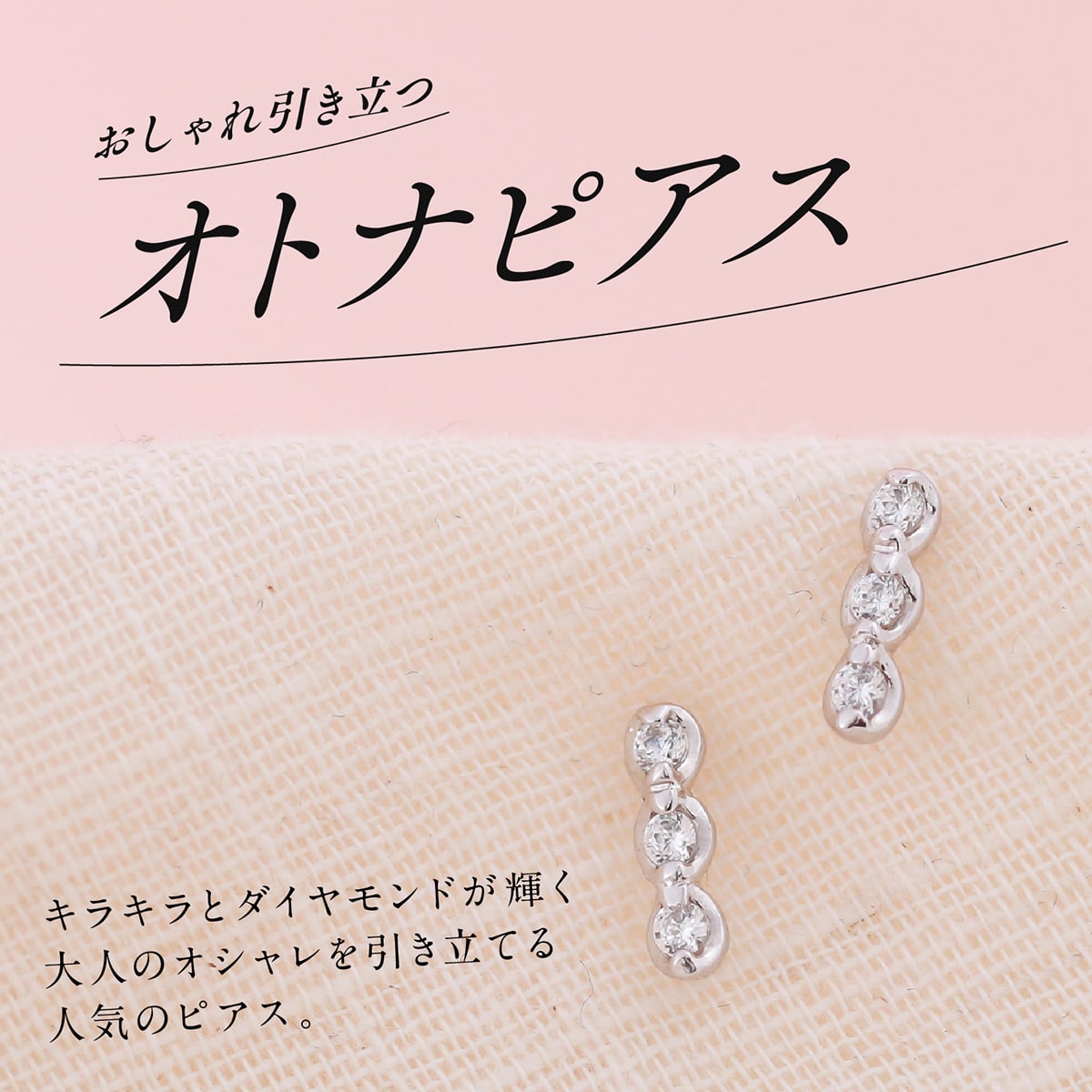 天然ダイヤモンドピアス | cp1746