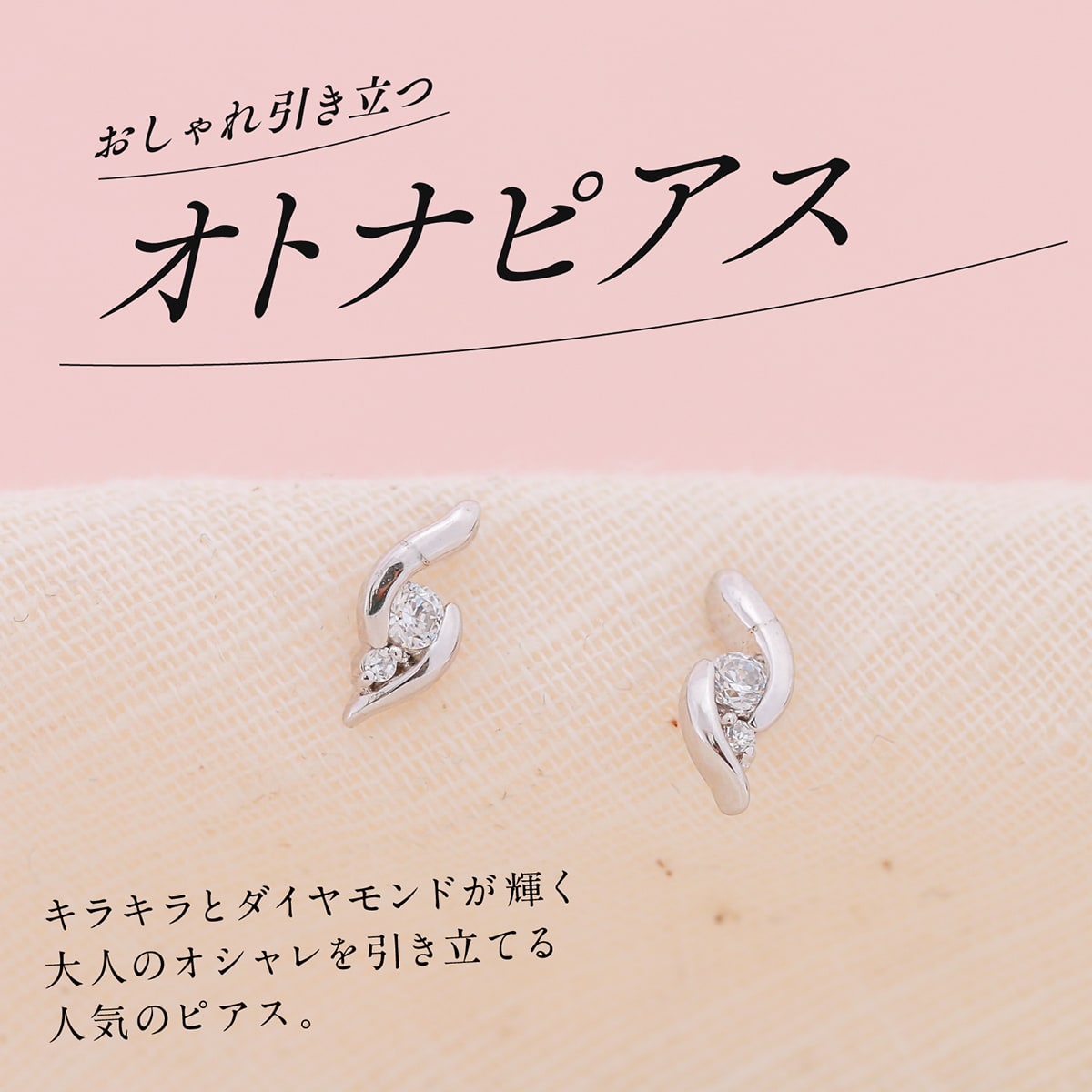 天然ダイヤモンドピアス | cp1781