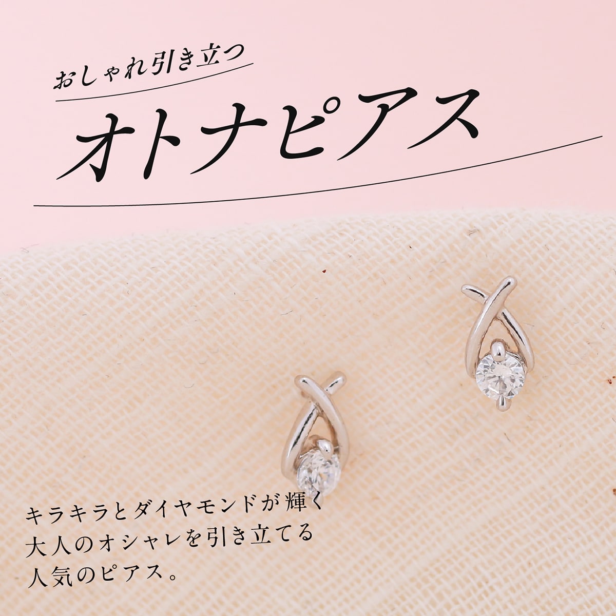 天然ダイヤモンドピアス | cp1797