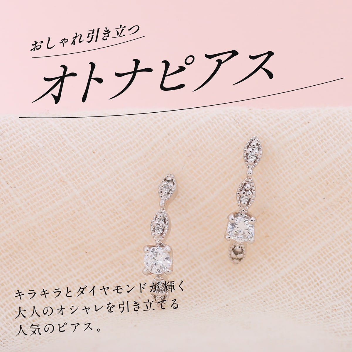 天然ダイヤモンドピアス | cp1802