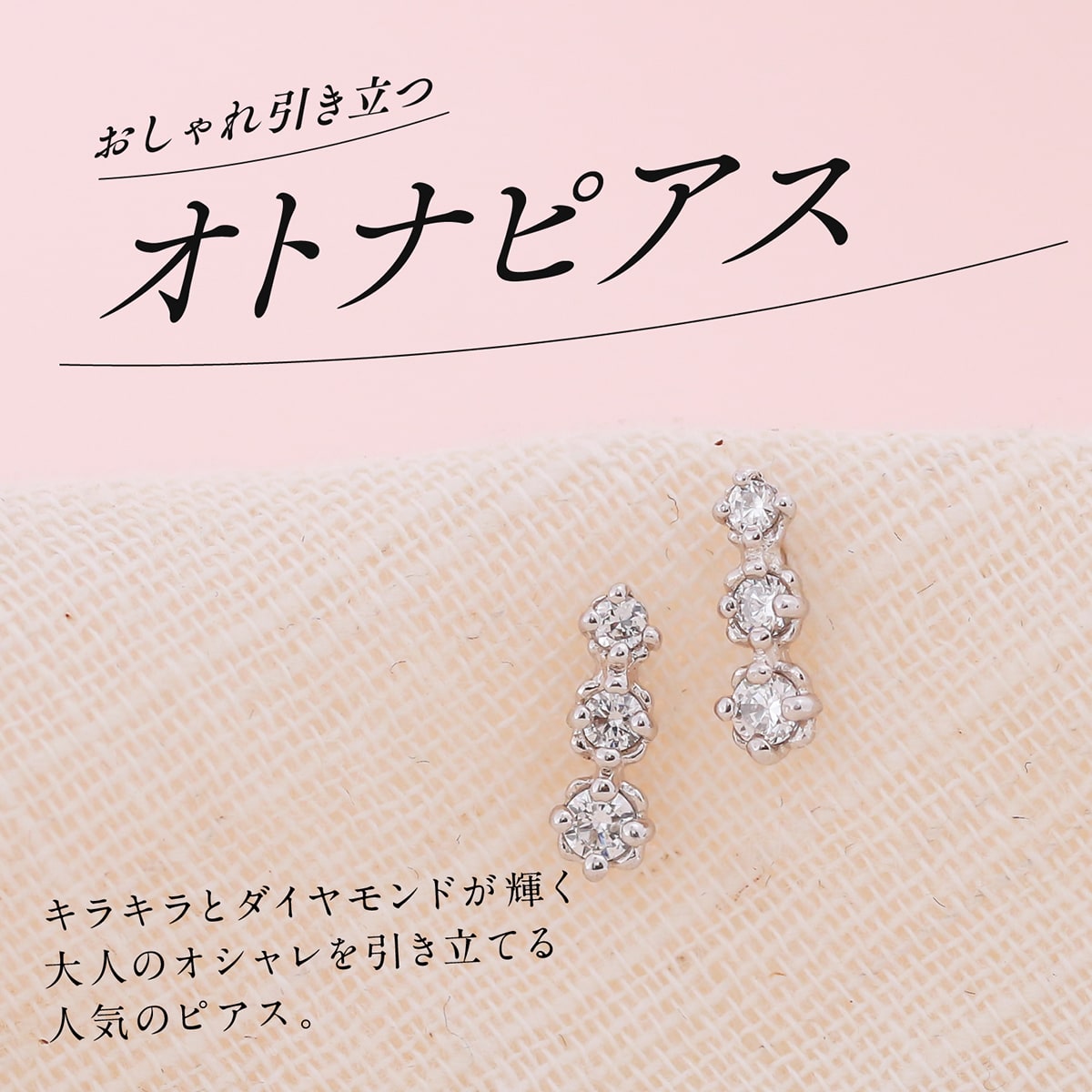 天然ダイヤモンドピアス | cp1820