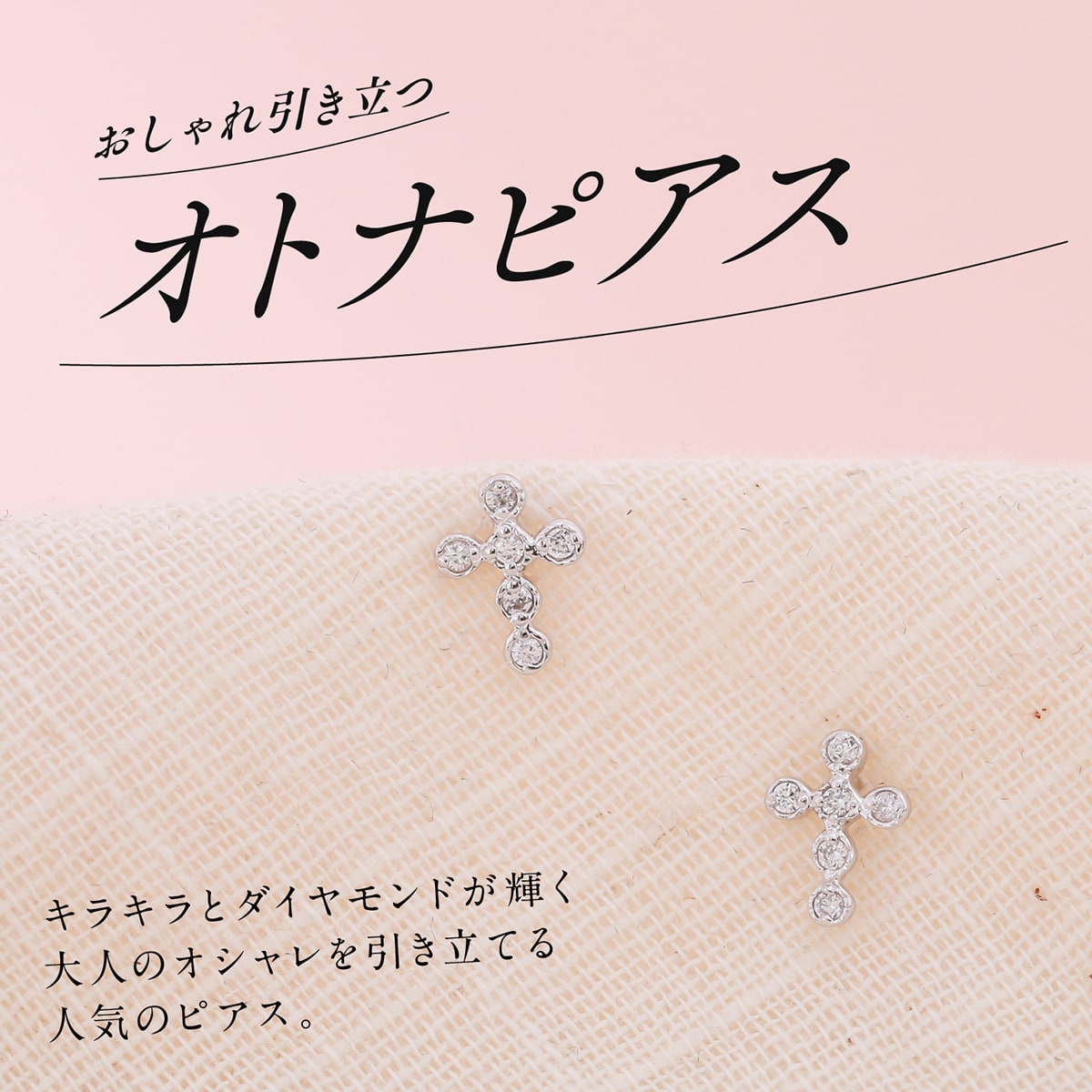 天然ダイヤモンドピアス | cp2318