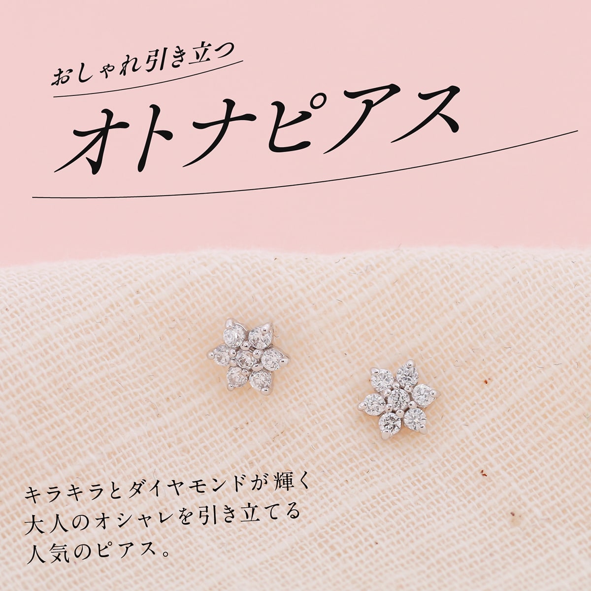 天然ダイヤモンドピアス | cp2532