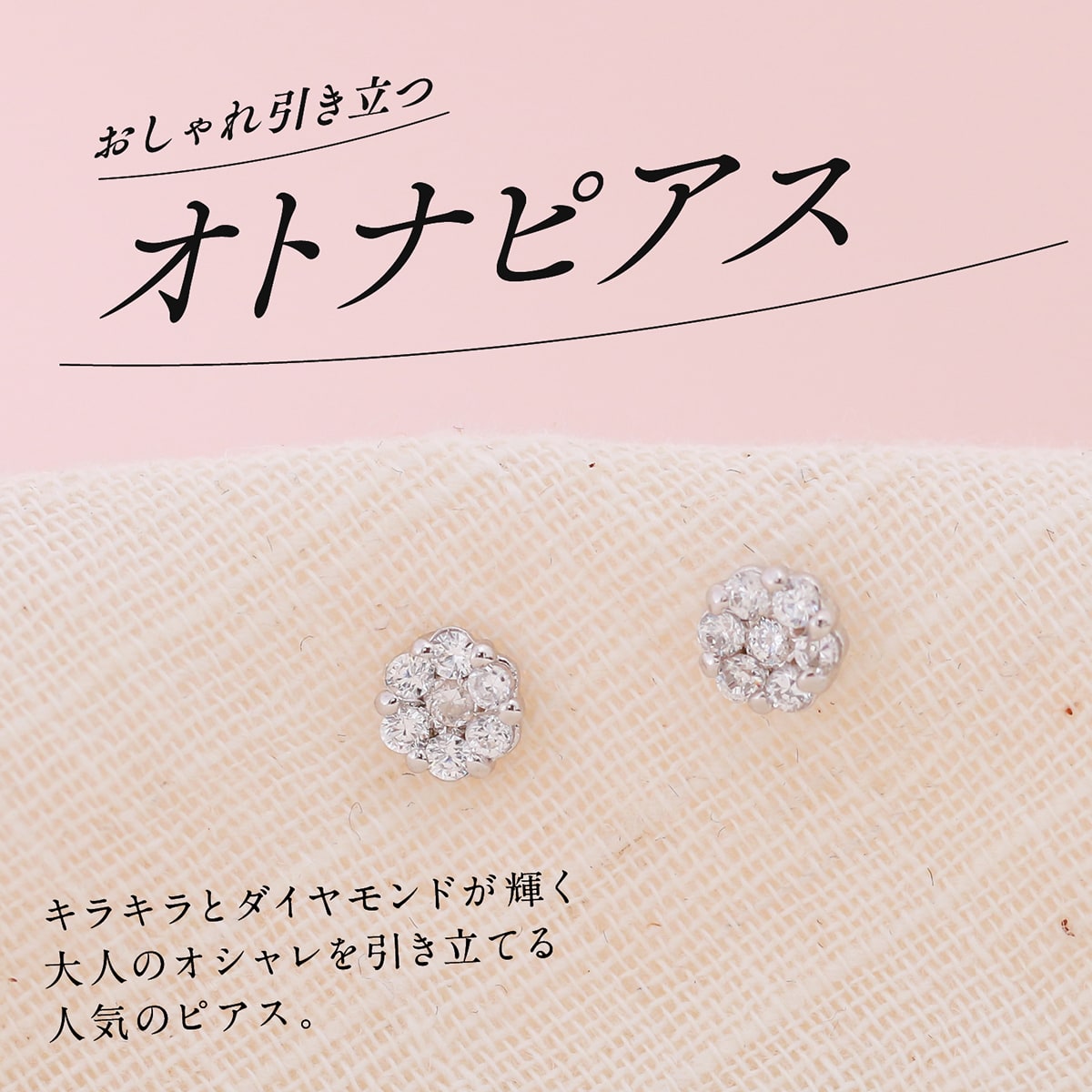 天然ダイヤモンドピアス | cp2536