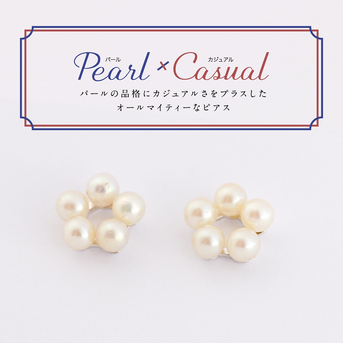 淡水パールピアス |cp2588