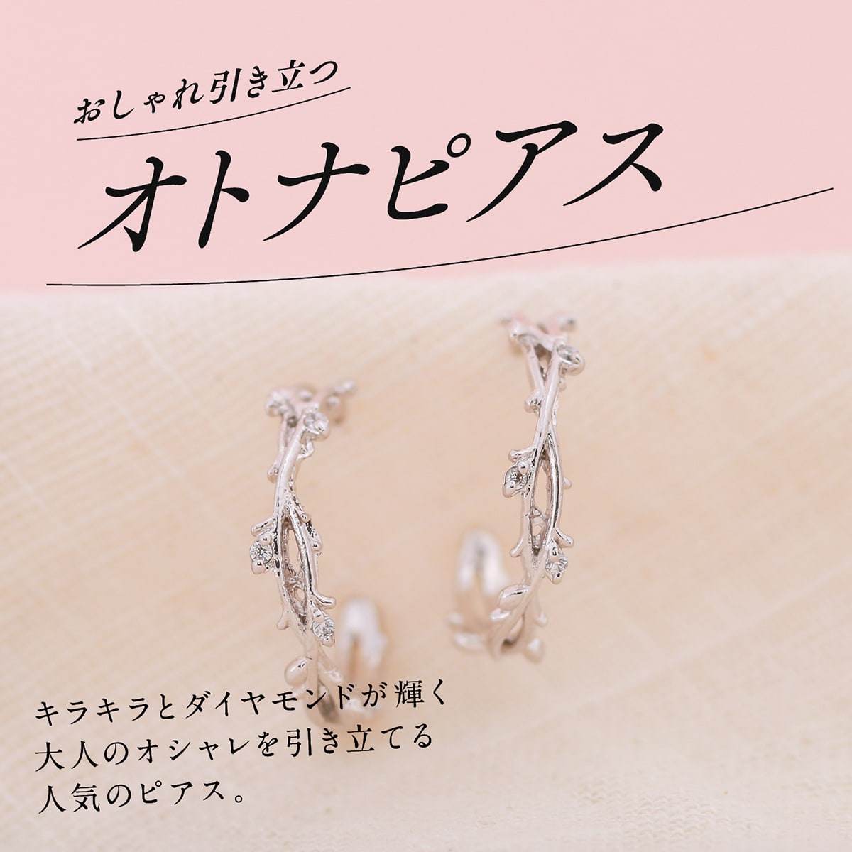 天然ダイヤモンドピアス | cp2597