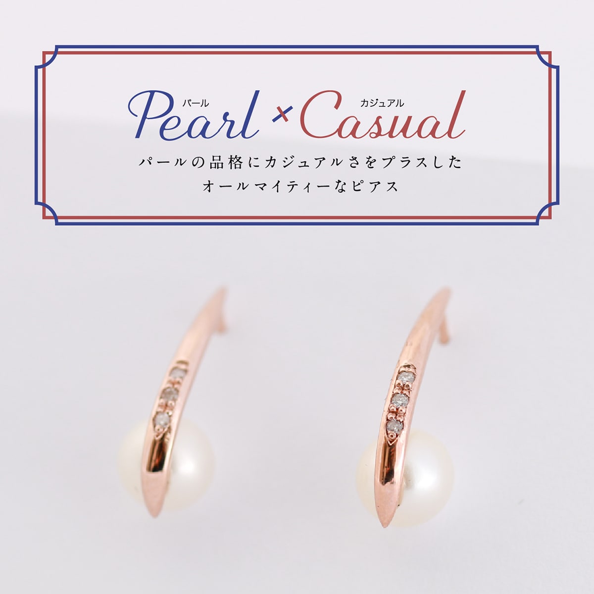 天然ダイヤモンド&淡水パールピアス | cp2664